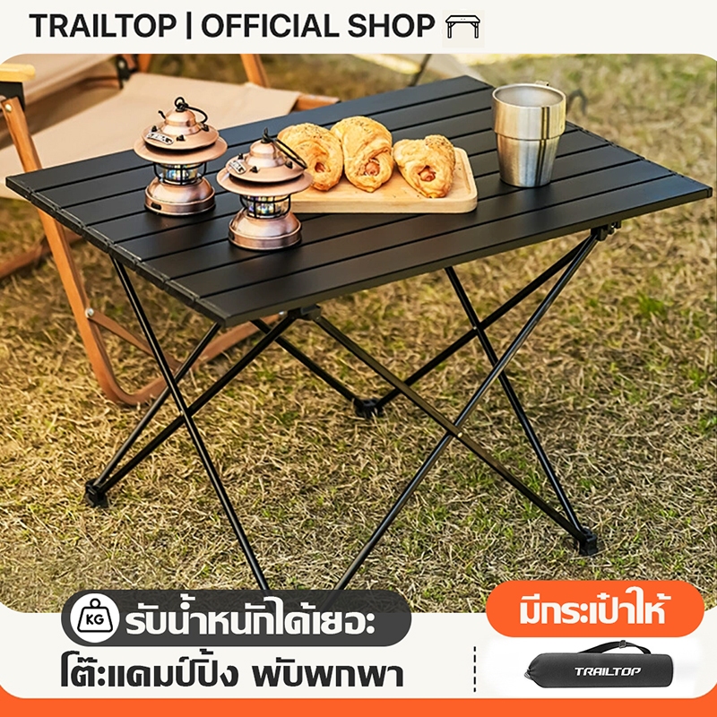 TRAILTOP โต๊ะแคมป์ปิ้ง โต๊ะปิคนิคอลูมิเนียมพับได้ ชุดโต๊ะพับแคมป์ปิ้ง น้ำหนักเบา พกพาสะดวก