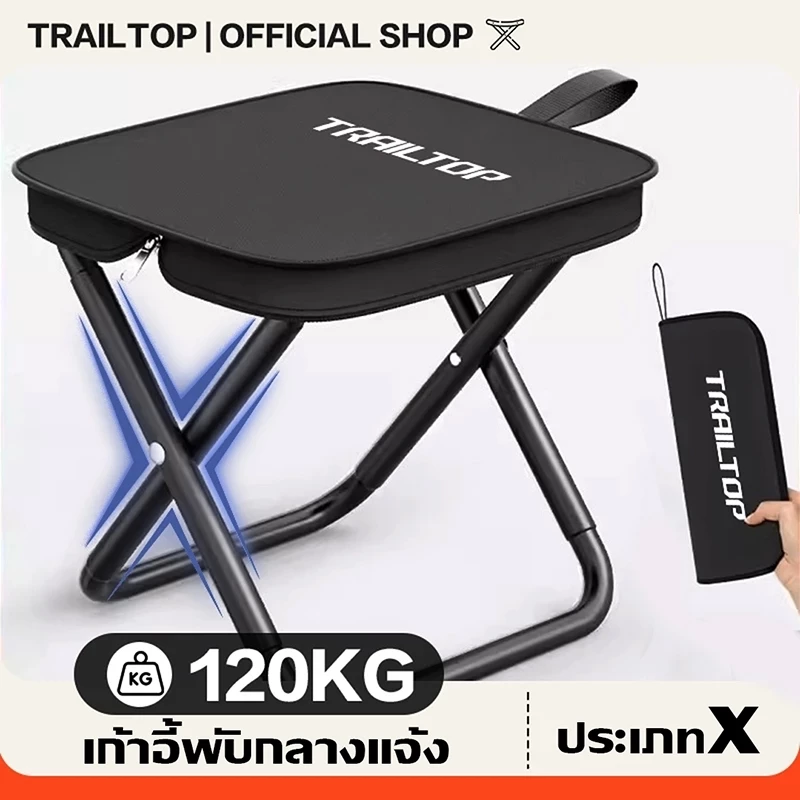 TRAILTOP เก้าอี้สนามพับได้ เก้าอี้แคมป์ปิ้ง