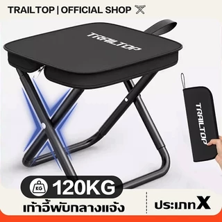 TRAILTOP เก้าอี้สนาม เก้าอี้ camping เก้าอี้พับขนาดเล็ก พับได้ พกพาสะดวก เก้าอี้แคมป์ปิ้ง