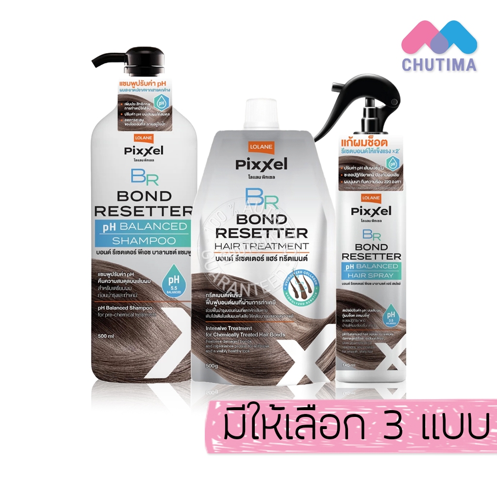 แชมพู / ทรีตเมนต์ / สเปรย์ โลแลน พิกเซล บอนด์ รีเซตเตอร์ เชื่อมแกนผม Lolane Pixxel Bond Resetter