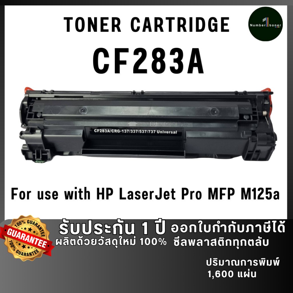หมึกเทียบเท่า 283A CF283A CF283 83A CF-283A CRG337 FOR HP LaserJetPro MFP M125a M127fn M201 M225 M12