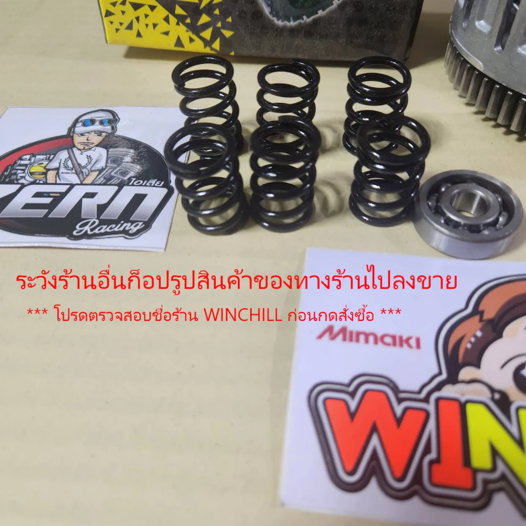 ชุดครัชแต่ง ช่างเซิน WAVE125 ใส่ WAVE110i ปี 2009-2019 thumbnail 3