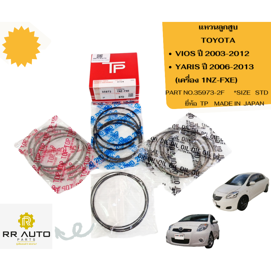 แหวนลูกสูบ TOYOTA VIOS ปี 2003-2012 ,YARIS ปี 2006-2013  (เครื่อง 1NZ-2NZ)        SIZE   STD ราคา ถูกที่สุด ดีลบีเคเค