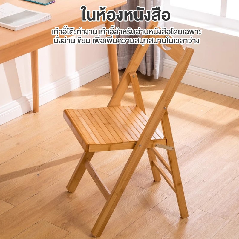 เก้าอี้พับไม้ โต๊ะอาหารและเก้าอี้ เก้าอี้ เก้าอี้ครัวเรือน แข็งแรงและมั่นคง สามารถแบก 200 กก - รูปที่ 6