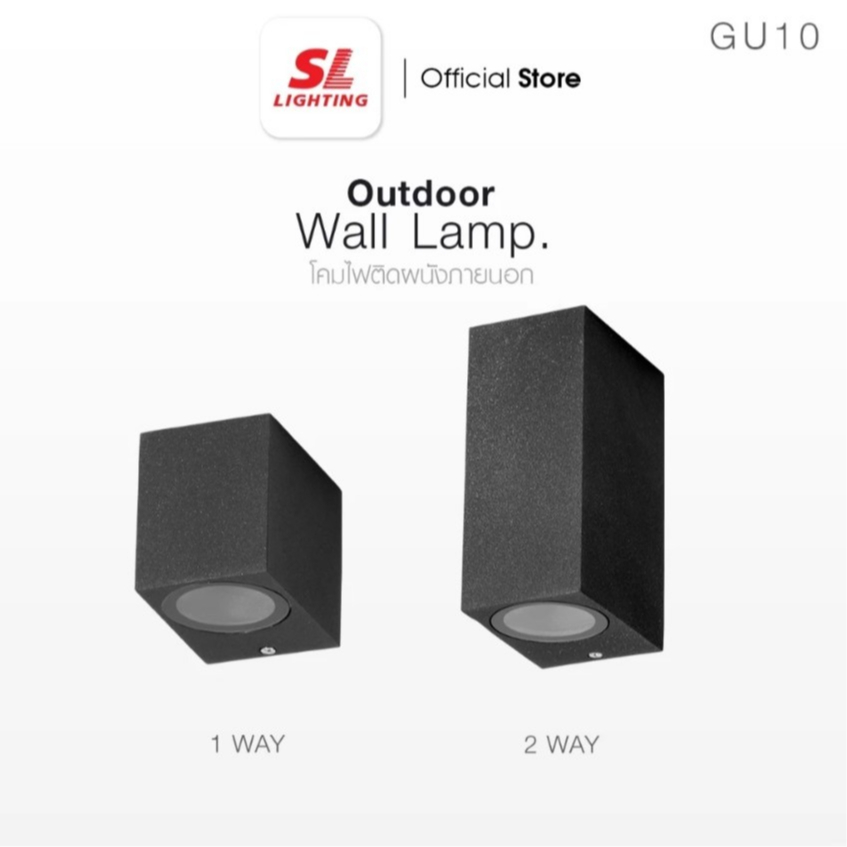 SL LIGHTING | Outdoor Wall Lamp โคมไฟติดผนังภายนอก ขั้ว GU10 รุ่น SL-10-2331,2332W/BK ราคา ถูกที่สุด ดีลบีเคเค