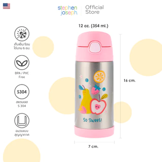 ขวดน้ำเด็ก Stephen joseph DOUBLE WALL เก็บอุณหภูมิ ปราศจาก BPA/PVC, Phthalate แบรนด์ยอดนิยมจาก USA