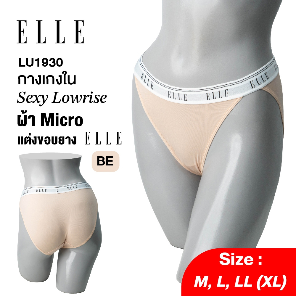 ELLE กางเกงชั้นในรุ่น LU1930แบรนด์ดังSEXY LOWRISE  ผ้าไมโครเนื้อนุ่ม ขอบยาง LOGO ELLE ใหญ่