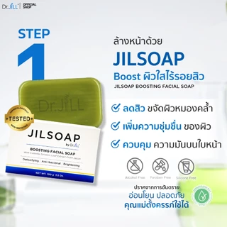 [ส่งฟรี] Dr.JiLL Advanced Anti-Melasma Cream ครีมทาฝ้า 3 หลอด + JILSUN Perfect กันแดดเนื้อแมท + JILSOAP สบู่ล้างหน้า