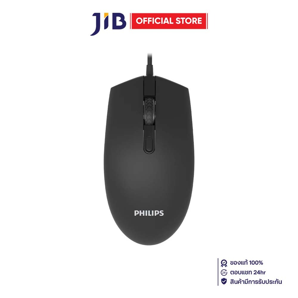 MOUSE (เมาส์) PHILIPS SPK7204 - BLACK