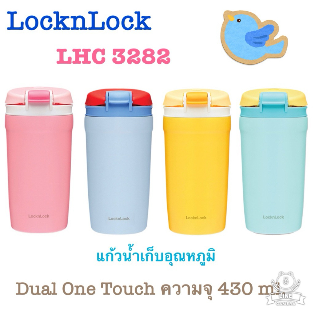 LocknLock แก้วน้ำเก็บอุณหภูมิ Dual One Touch Tumbler ความจุ 430 ml. รุ่น LHC3282
