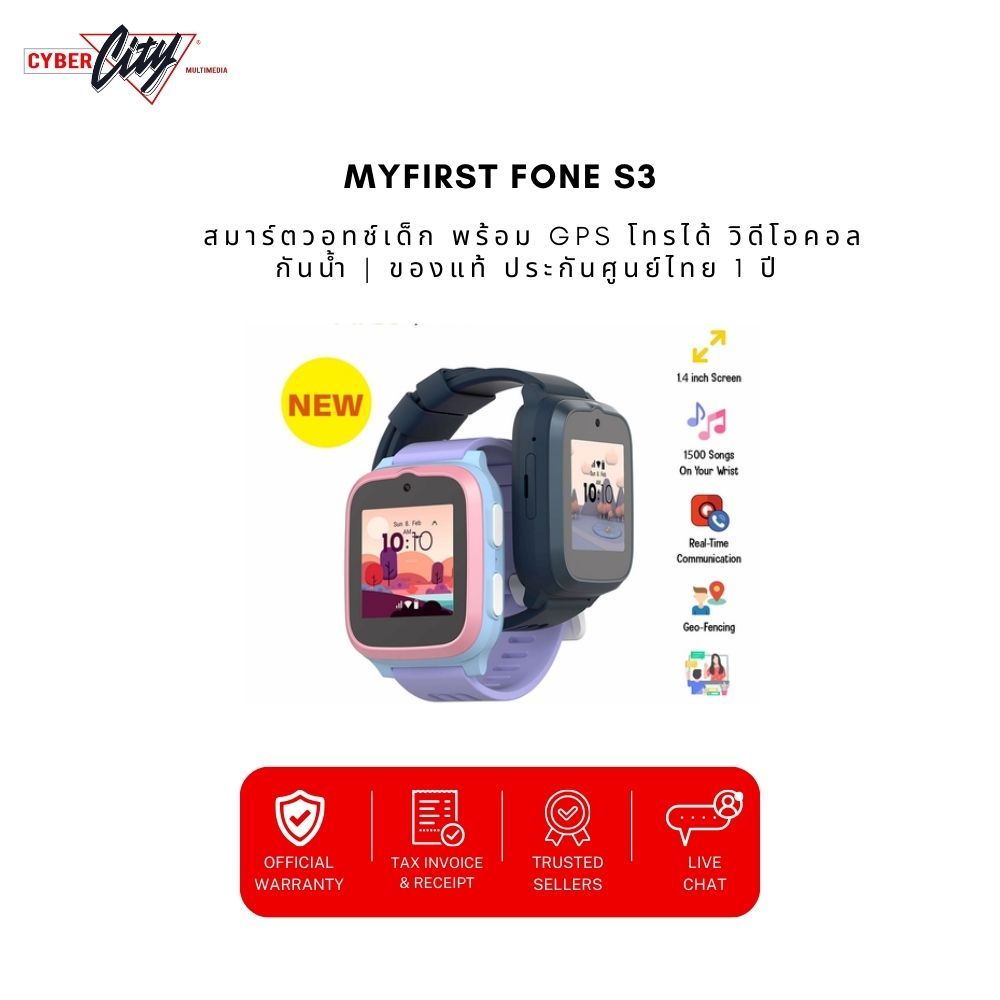 myfirst Fone S3+ สมาร์ทวอทช์เด็ก