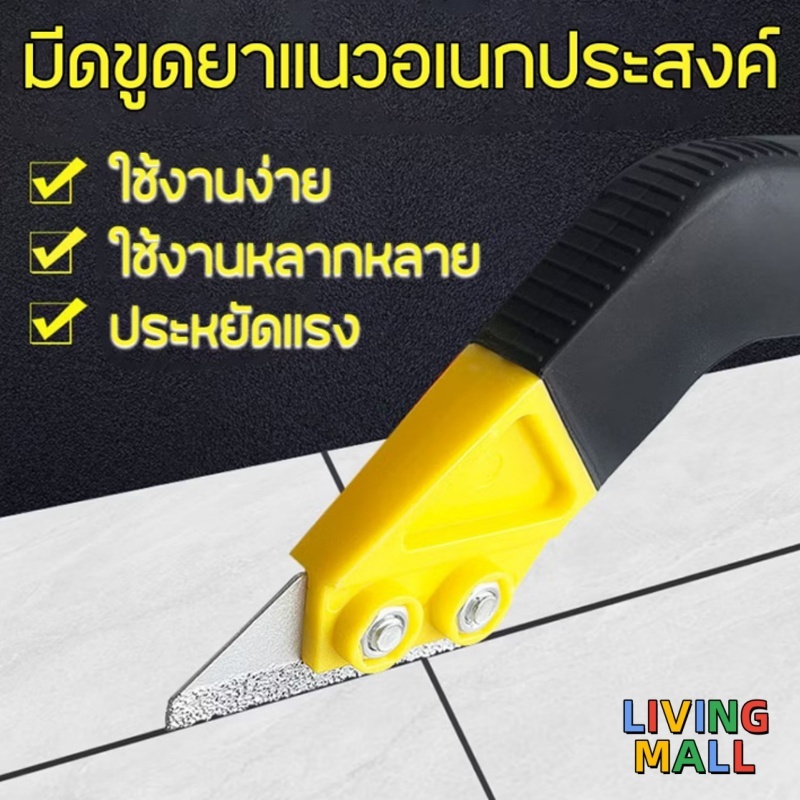✨livingmall✨ที่ขูดยาแนวกระเบื้องเซรามิค เหล็กทังสเตน สําหรับทําความสะอาดพื้นกระเบื้องเครื่องมือทำความสะอาดรอยต่อซีเมนต์