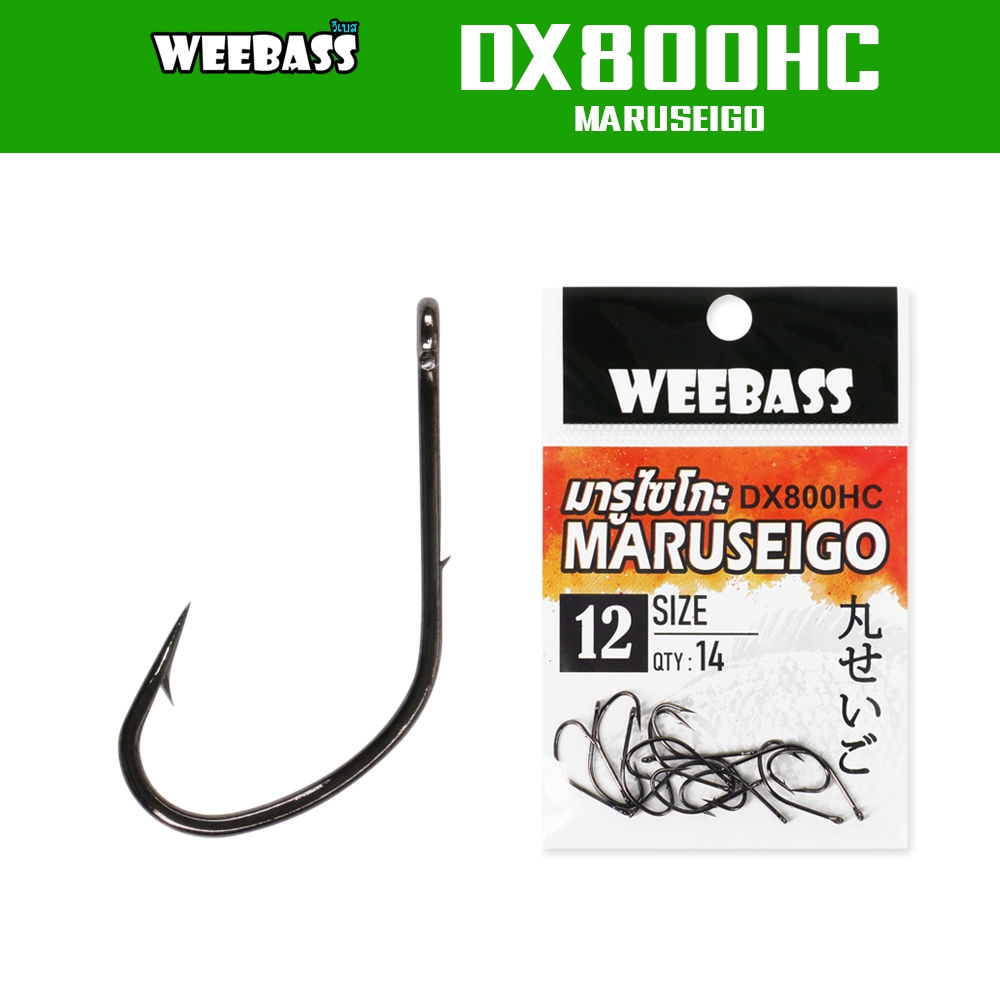 WEEBASS ตาเบ็ด MARUSEIGO รุ่น DX800HC (แบบซอง) ตัวเบ็ด เบ็ดตกปลา
