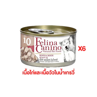 อาหารหมา เฟลิน่า คานิโน่ Felina Canino อาหารเปียกหมา อาหารสุนัข สุขภาพดี ขนาด 85 กรัม (6กระป๋อง)