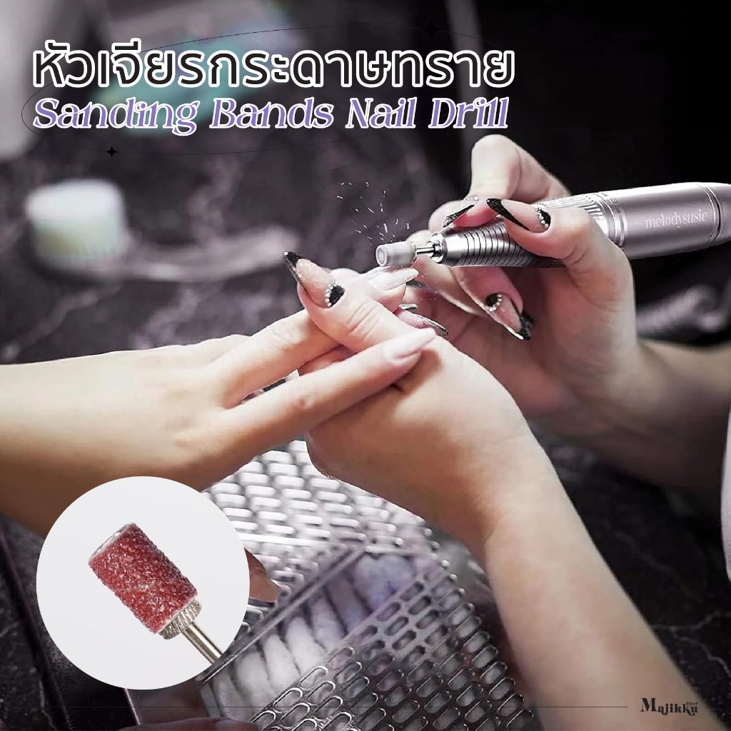 Majikku หัวเจียรกระดาษทราย 100ชิ้น/กล่อง (แถมหัวเจียรฟรี) เก็บทรงเล็บ ตะไบเล็บอะคริลิค /เจล /ต่อเล็บ - รูปที่ 4