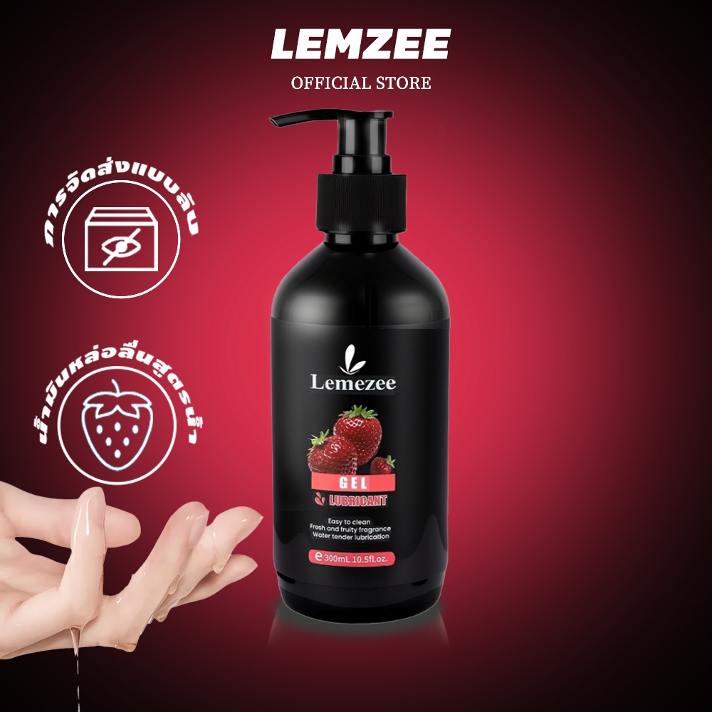 LMEZEE  300ml water based เจลหล่อลื่น PH5.5 เป็นมิตรกับผิวหนัง ปลอดภัย และเหมาะสำหรับร่างกายมนุษ
