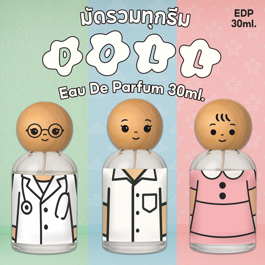 TORIAROMA | DOLL Fluffy EDP 30ml. | น้ำหอมฉีดตัว EDP 30ml. ยิ่งฉีดยิ่งหอม หอมละมุนน่ารัก น้ำหอมฉีดตัวลุกคุณหนู