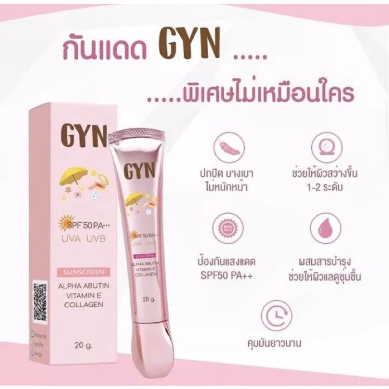 กันแดดจินน์ GYN SUNSCREEN SPF50 PA+++ UVA UVB ส่วนผสมคอลลาเจน อัลฟ่าอาร์บูติน วิตามินอี