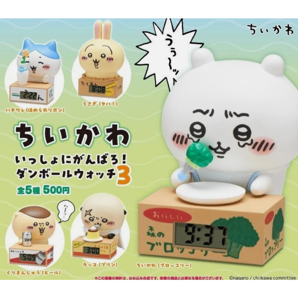 [จุ่ม/พร้อมส่งในไทย] นาฬิกา Chiikawa Gashapon