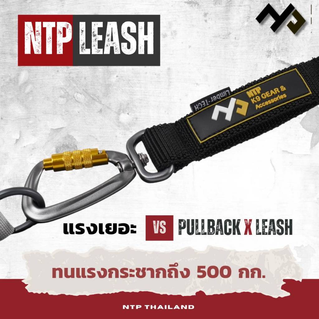 NTP สายจูงสุนัข Pullback X (ความยาว 1.2 เมตร ยืดได้ถึง 1.5 เมตร)