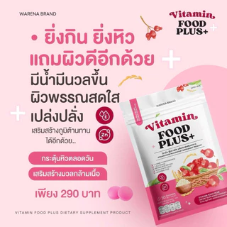 vitamin food plus+ วิตามินพลัส ปรับสูตรใหม่ เพิ่มความอยากอาหาร