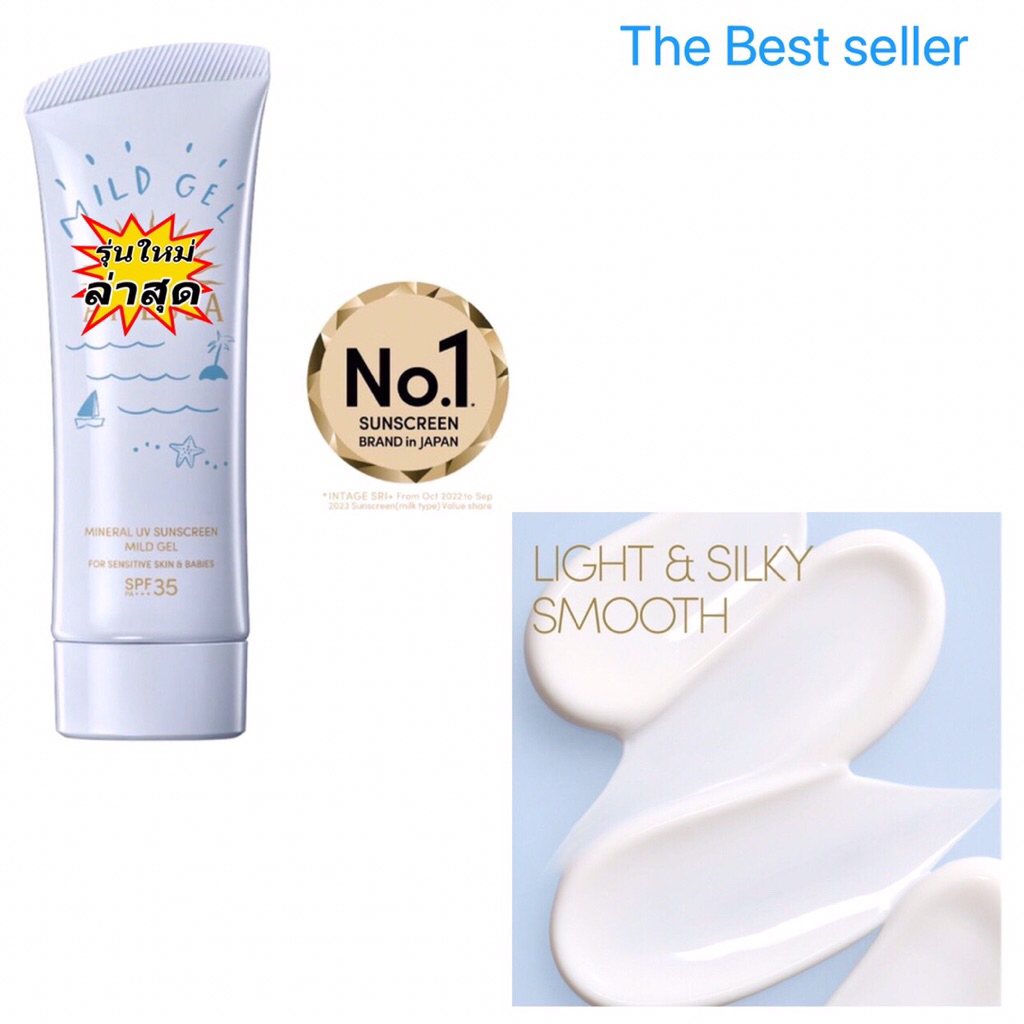 ซอง-สุตรใหม่ Aเนสซ้า Mineral Uv☀️sunscreen Mild gel 4g. กันแดดผิวบอบบาง ราคา ถูกที่สุด ดีลบีเคเค แกลเลอรีภาพที่ 2