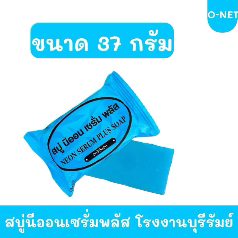 สบู่นีออน สบู่เซรั่มพลัส สบู่ส้ม โอเนตออเรนจ์ 10 ก้อน thumbnail 3