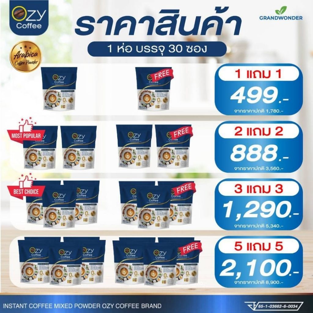 [Pro กาแฟ ] OZY Coffee กาแฟเพื่อสุขภาพ [ เลือกโปรเลย ] ส่งตรงจากบริษัท