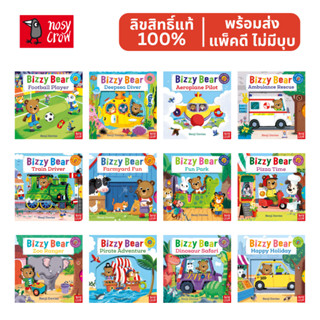พร้อมส่ง ✅ Bizzy Bear Board Book by Nosy Crow หนังสือเด็กภาษ…