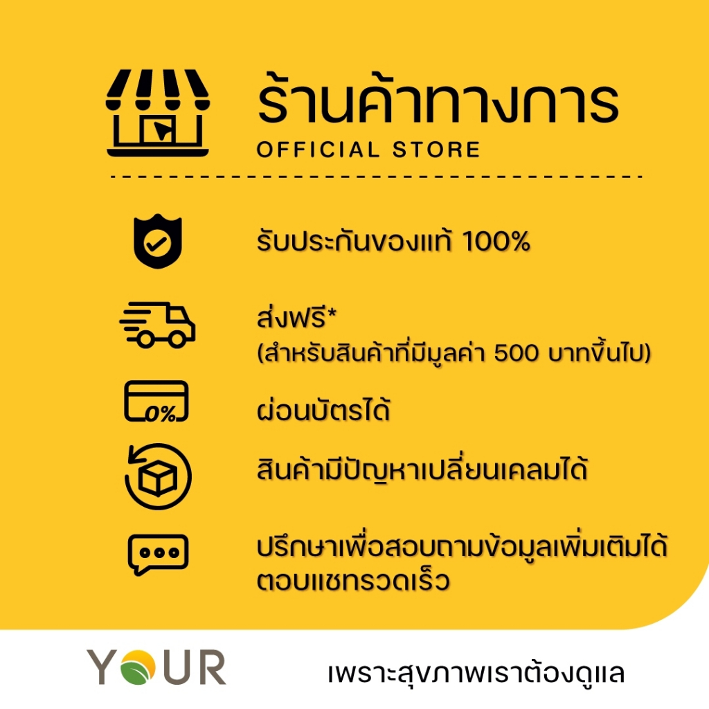 ใหม่! YOUR นิวทริ แพลนท์ โปรตีนจากพืช 100%+Superfood 22 ชนิด รส Natural 500 g. 2 กระปุก ส่งฟรี+ผ่อนได้  - 045000302 - รูปที่ 7