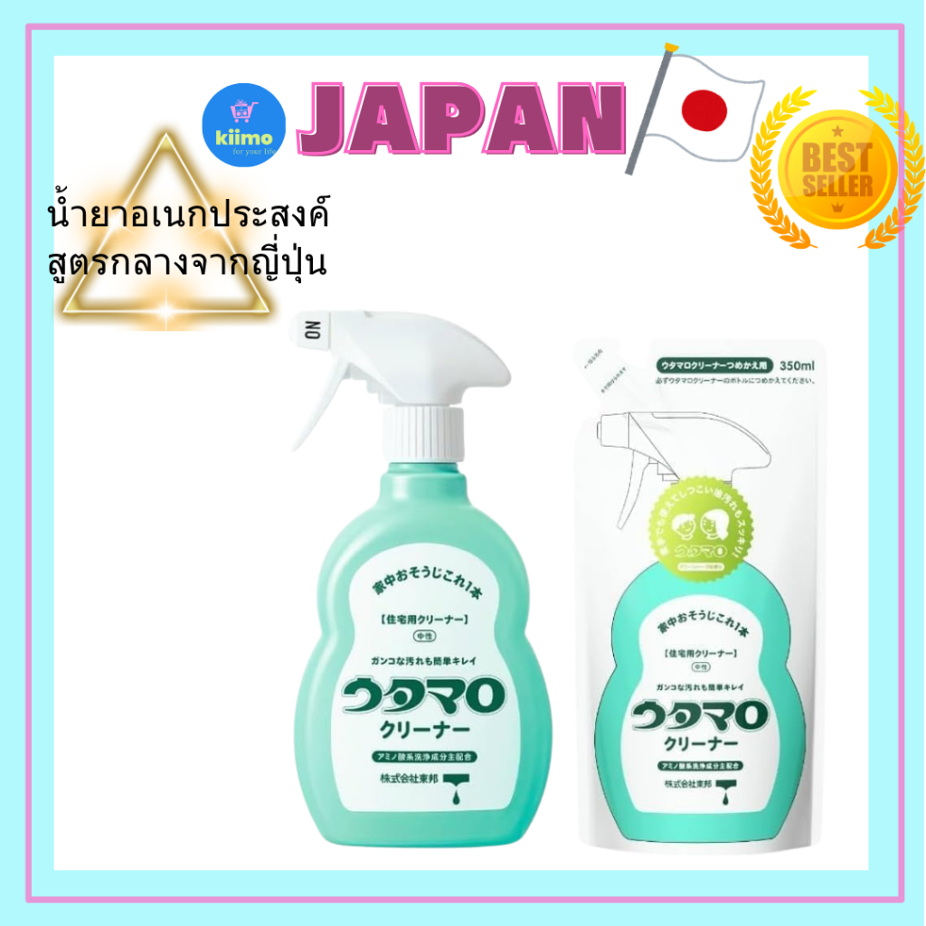 น้ำยาทำความสะอาดอเนกประสงค์ Utamaro (ชนิดกลาง) โดย TohoUtamaro Cleaner by Toho – Multi-Purpose Neutr