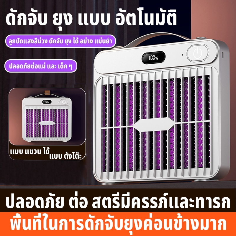 【ยุงไม่มีที่ให้หนี 】ที่ดักยุง ไร้สาย โคมไฟดักยุง เครื่องช็อตยุง เครื่องกำจัดยุง LEDไฟล่อแมลง เครื่องดักยุงไฟฟ้า - รูปที่ 4
