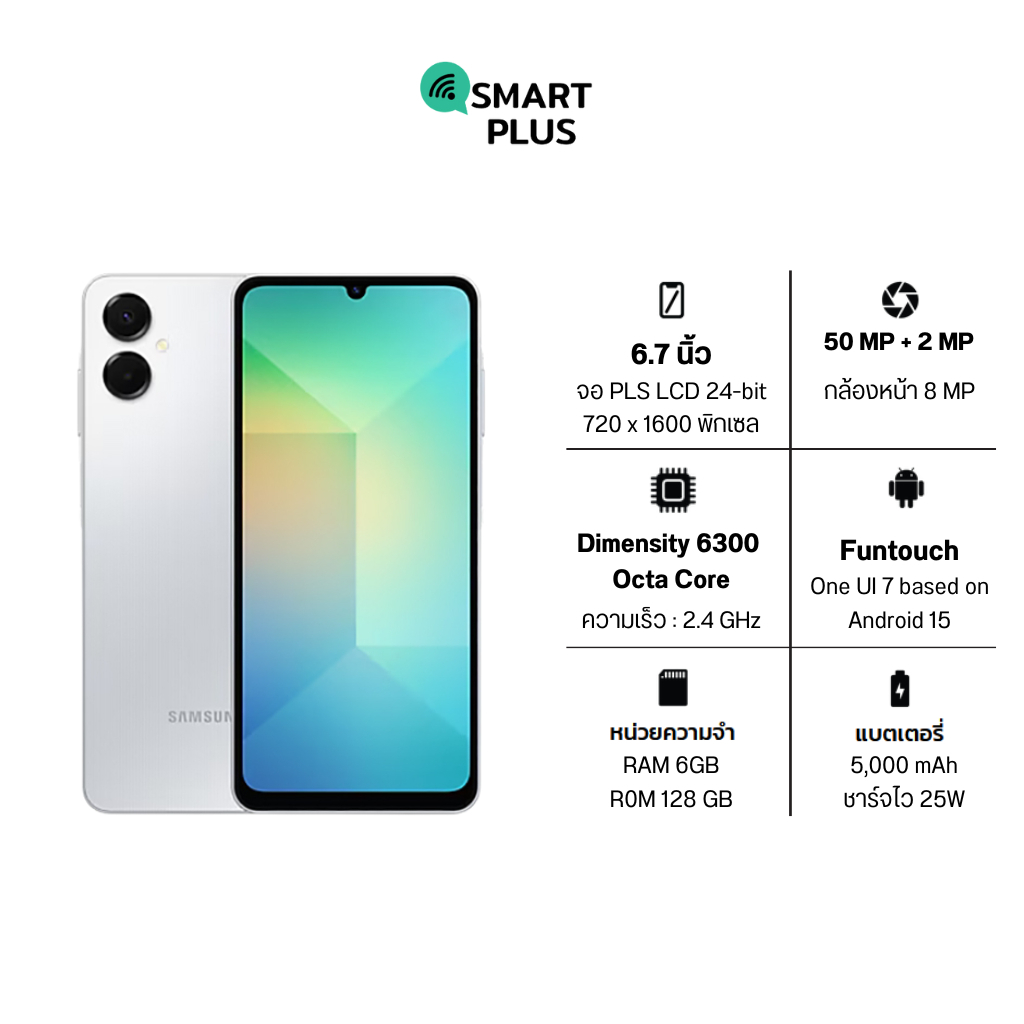 Samsung Galaxy A06 5G (6/128) ฟรี Adapter 25W ประกันศูนย์ 12 เดือน [ หน้าจอ6.7 นิ้ว แบต5000mAh ] (smartplus)