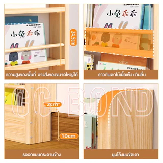 GGB ชั้นวางหนังสือไม้ ที่เก็บอเนกประสงค์ ชั้นวางหนังสือการ์ตูนชั้นวางของ ทนทาน ประหยัดพื้นที่ เหมาะสำหรับทุกโอกาส