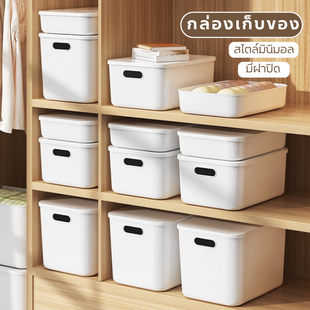กล่องเก็บของ ผลิตจากพลาสติก PP  ซึ่งมีน้ำหนักเบา ยืดหยุ่น
