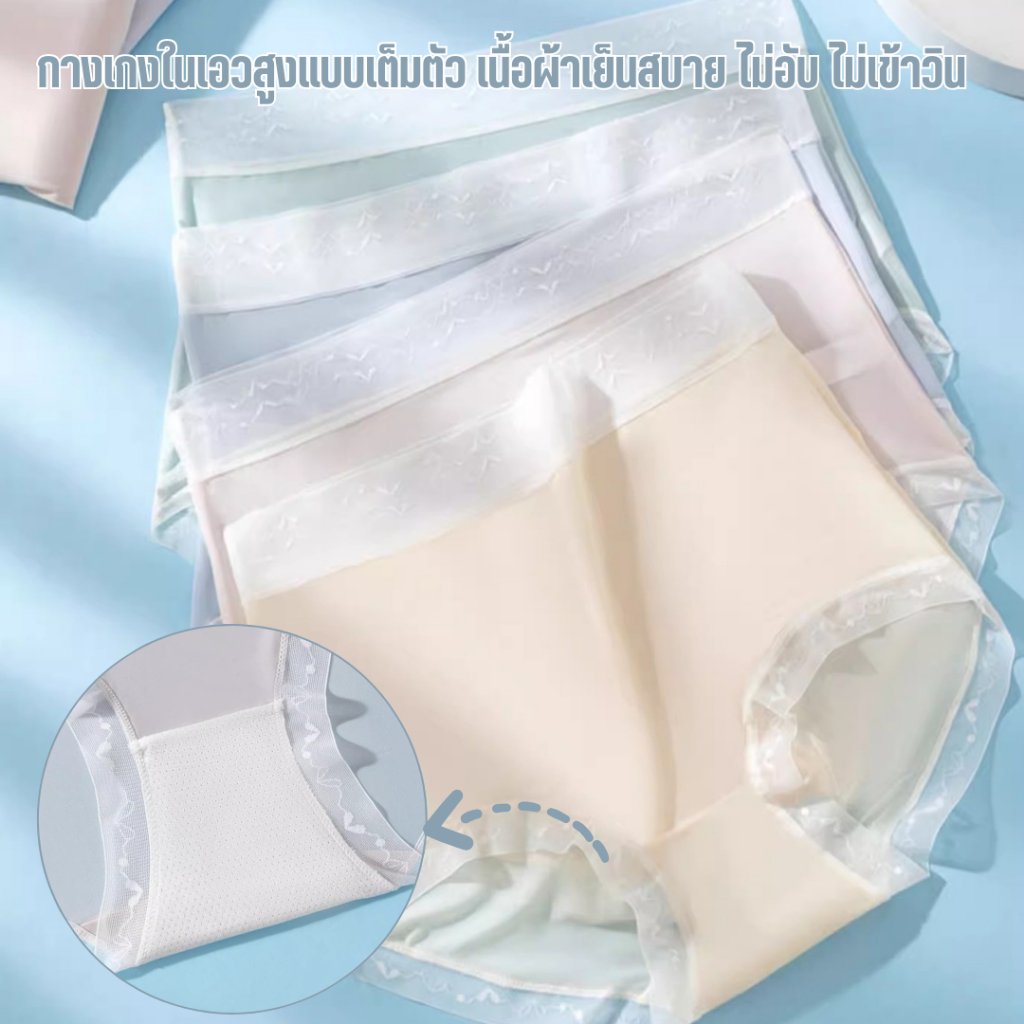 💥LoveIs Bra💥 (N986) กางเกงในเอวสูงสีพาสเทล ผ้าระบายอากาศได้ดี มีซับเป้า