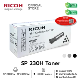 RICOH SP230L/H Toner ของแท้ | ตลับหมึกแท้ Ricoh สำหรับ SP230DNw / SP230SFNw | Laser Printer Toner