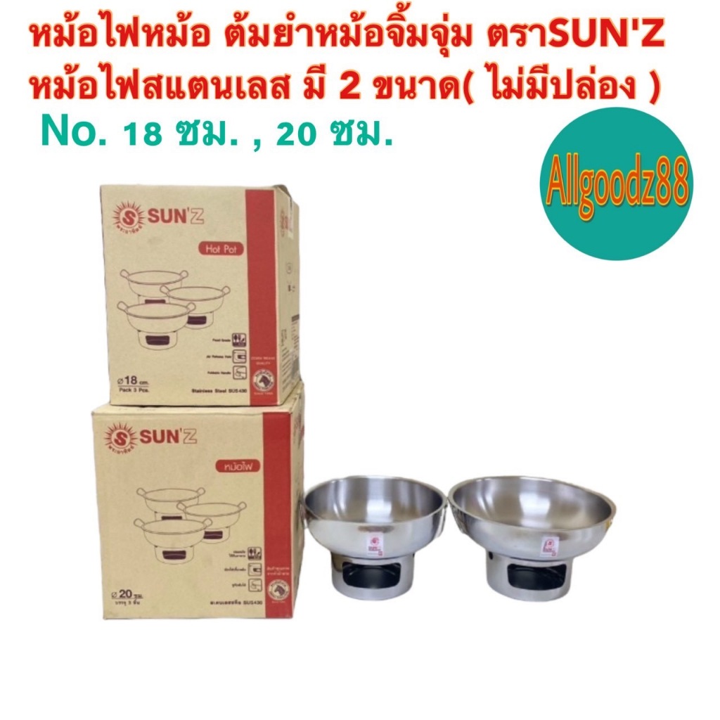 หม้อไฟสเตนเลส หม้อไฟต้มยำ มีหูจับ ไม่มีปล่อง ไม่มีฝา No.18  และ 20 ซม. ตราพระอาทิตย์*สามารถออกใบกำกับภาษีได้ค่ะ ราคา ถูกที่สุด ดีลบีเคเค แกลเลอรีภาพที่ 5