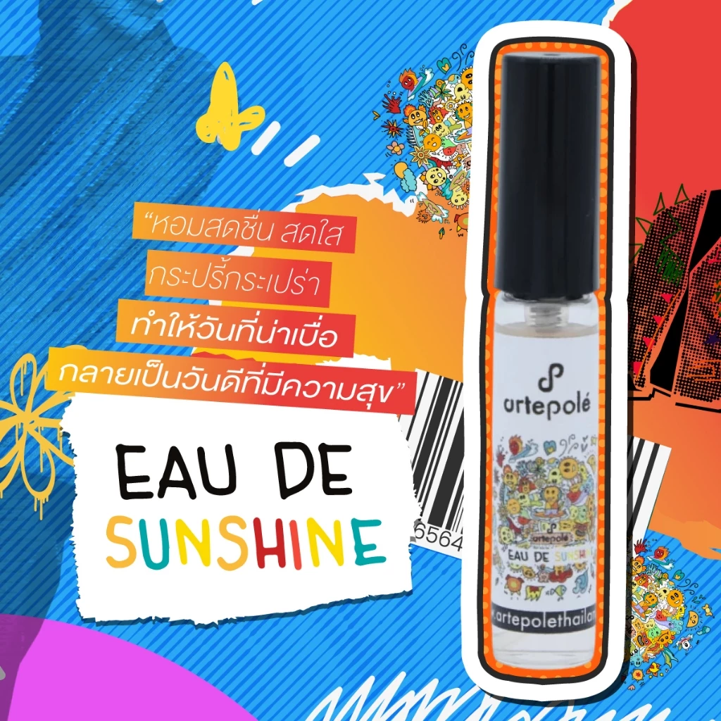 น้ำหอม อาเตโพเล่ - artepolé Eau de Sunshine - Extrait perfume กลิ่นกาแฟ ฟรุตตี้ ดอกไม้ หอมหวาน ขนาด 5ml.