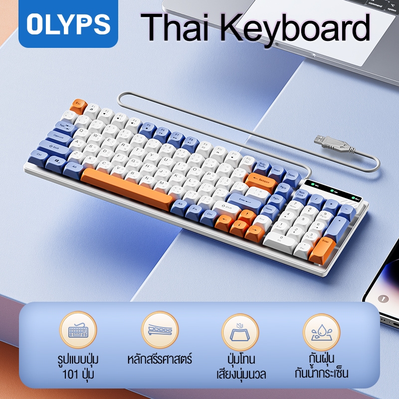 【NEW】OLYPS Keyboard Thai คีย์บอร์ด แบบไทย คีย์บอร์ดเสียงเงียบ คีย์บอร์ดเกมมิ่ง กันน้ำ keyboard USB 1