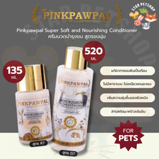 PINKPAWPAL Super Soft and Nourishing Conditioner ครีมนวดขน บ…