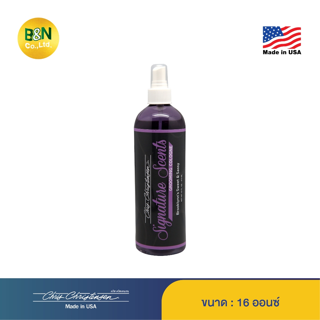 Chris Christensen - น้ำหอมสัตว์เลี้ยง กลิ่นบรู๊คลินส์ Brooklynn's Sweet & Sassy Pet Cologne