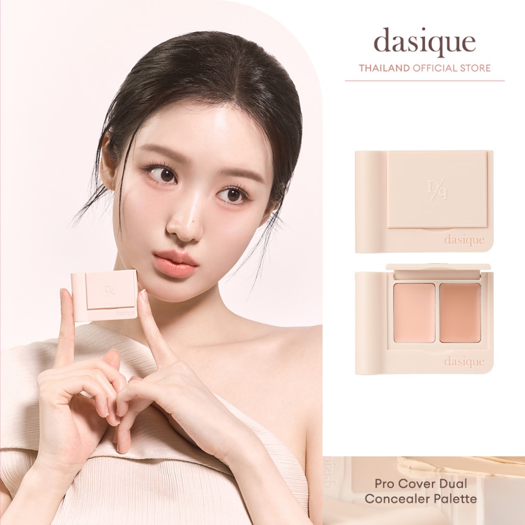 Dasique Pro Concealer Palette 9g เดซีค พาเลทคอนซีลเลอร์ 9 เฉดสีในตลับเดียว