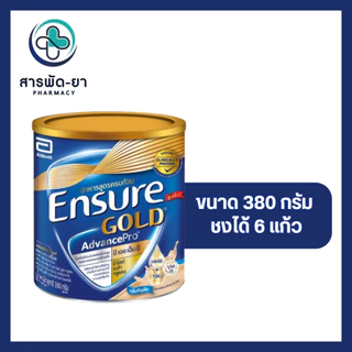 เอนชัวร์ โกลด์ แอดวานซ์โปร กลิ่นวานิลลา กาแฟ ธัญพืช 380g Ensure Gold AdvancePro Vanilla Wheat Coffee