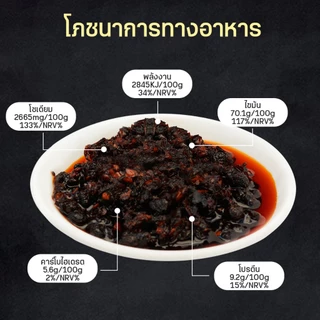 LaoGanMa ตรา เหล่ากานมา น้ำพริกผสมเต้าเจี้ยว 280G.EXP.09/04/27 ผ่าน อย. ในไทย