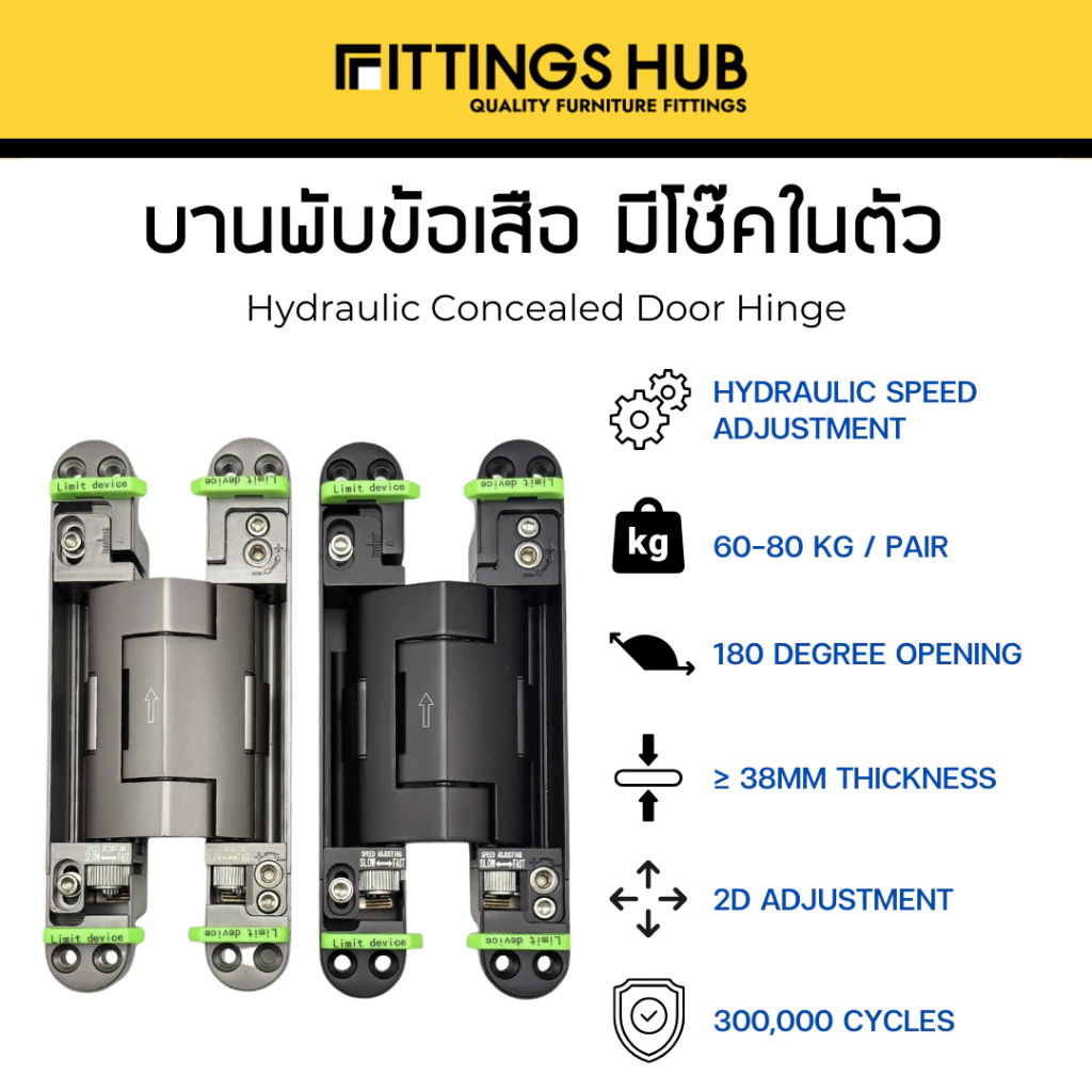 [1ชิ้น] บานพับข้อเสือ บานพับประตูติดซ่อน มีโช๊คไฮดรอริคในตัว - Fittingshub