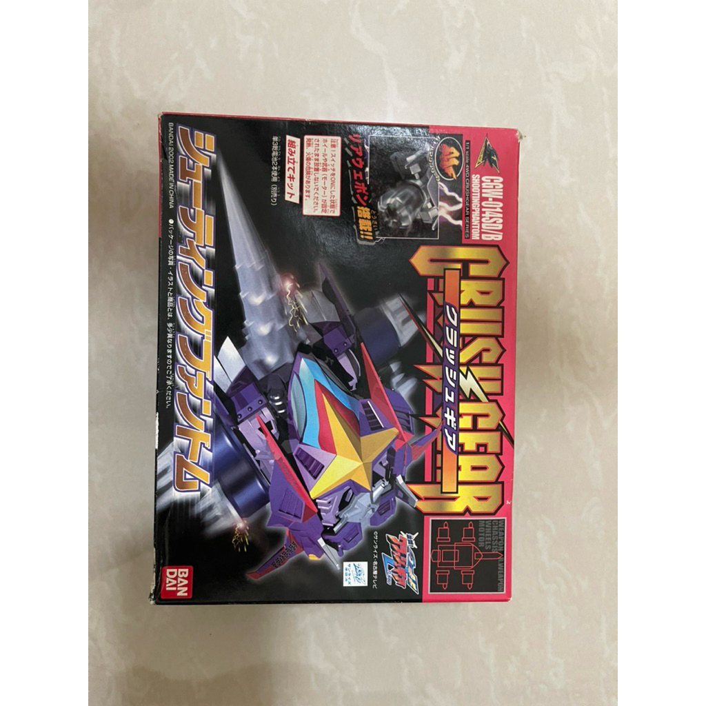 Crush Gear Shooting Phantom