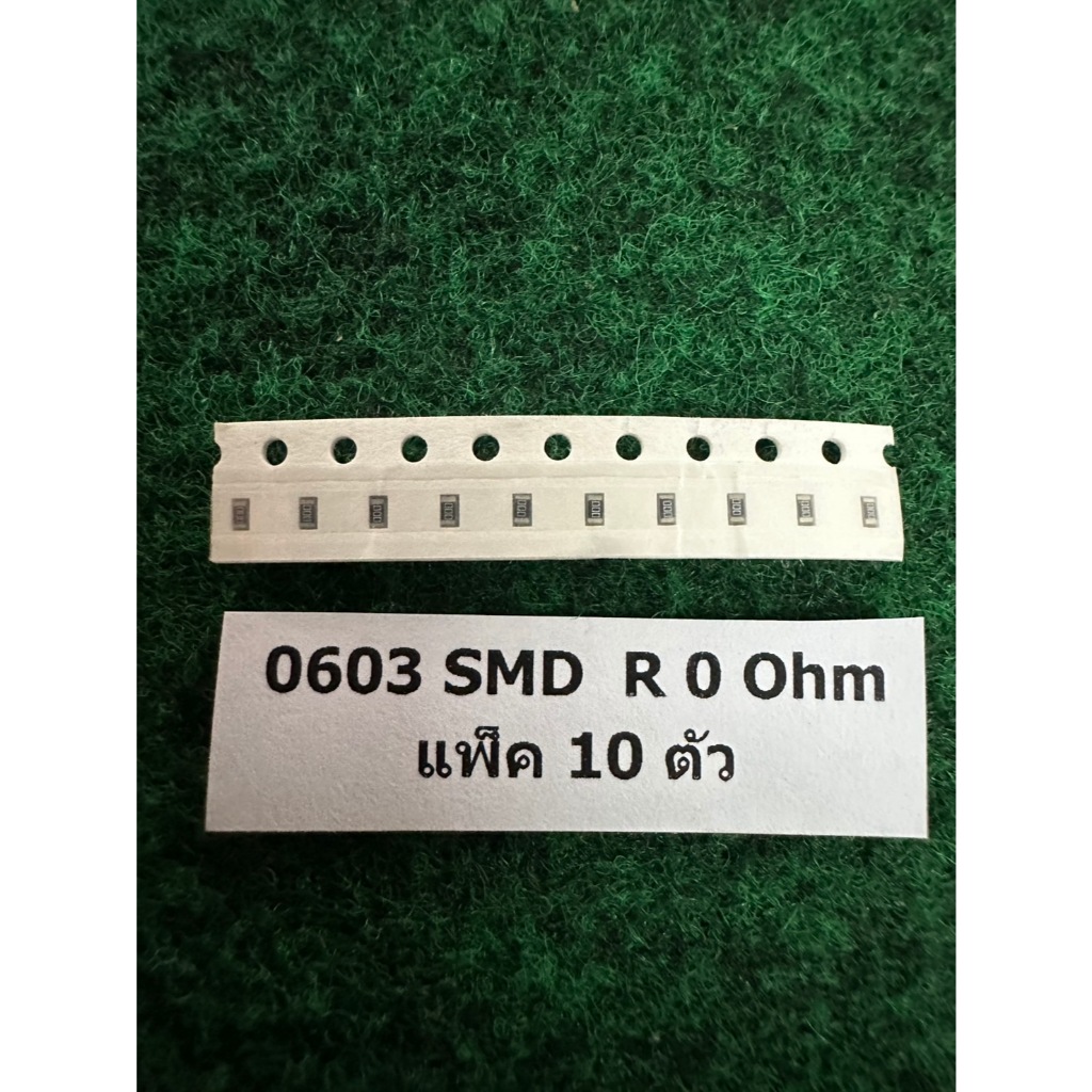 R SMD 0603 ค่า 0 Ohm , 0.1 Ohm , 0.2 Ohm , 0.33 Ohm , 0.36 Ohm , 0.47 Ohm , 0.25 W  แพ็ค 10 ตัว