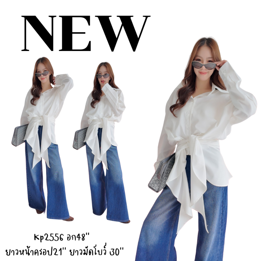 SEOULเชิ้ตแขนยาวผูกด้านข้างหน้าสั้นหลังยาว ทรงover size เนื้อผ้าใส่สบายสุดๆ ใส่กับอะไรก็สวยเริ่ด 2556
