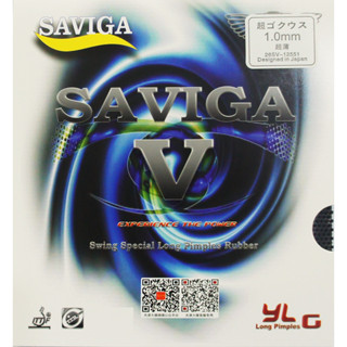 ยางปิงปอง Dawei Saviga V เม็ดยาว